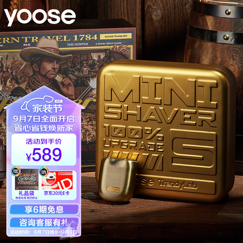 有色(yoose)男士电动剃须刀 迷你便携式刮胡刀 全身防水 送男友老公七夕情人节礼物 胡须刀礼盒 赏金猎人款