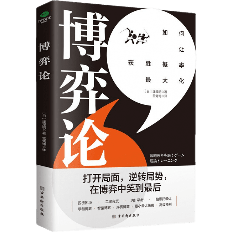 �����ۣ���˼ά��֣��û�ʤ���ʸ���