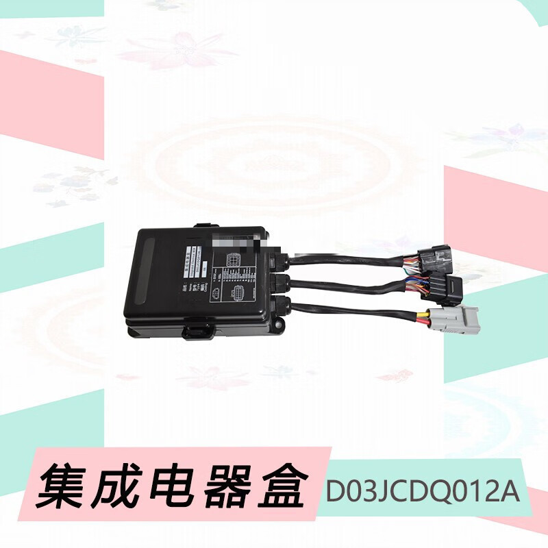 适用叉车国三控制盒总成集成电器盒d03jcdq012a保险丝盒适用合力叉车