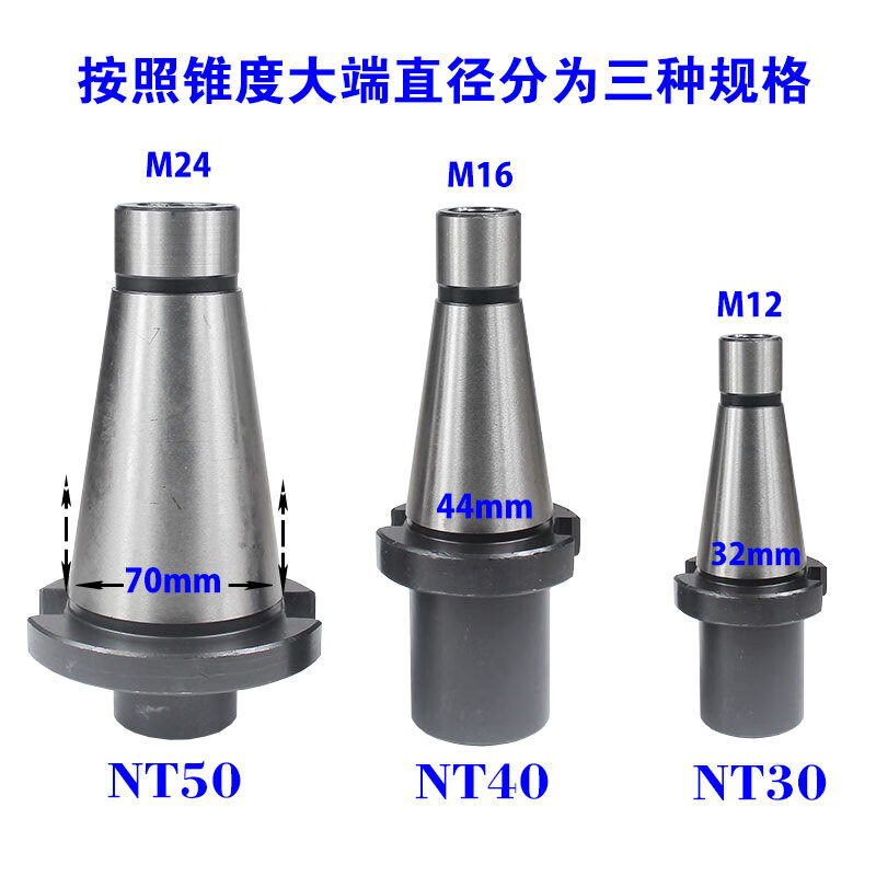 nt30nt40nt50铣床7:24铣刀套莫氏变径套锥柄钻头中间套2/3/4/5号 nt30