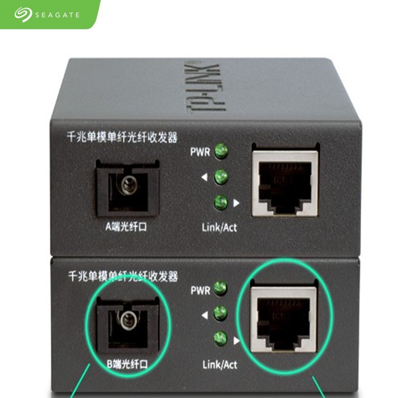 希捷TP-LINK千兆光纤收发器