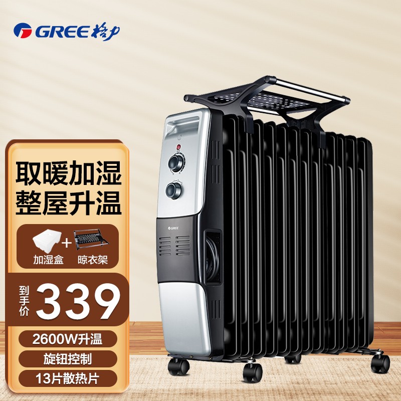格力(gree) 油汀取暖器13片家用节能省电电暖气电暖炉油丁暖风机电暖