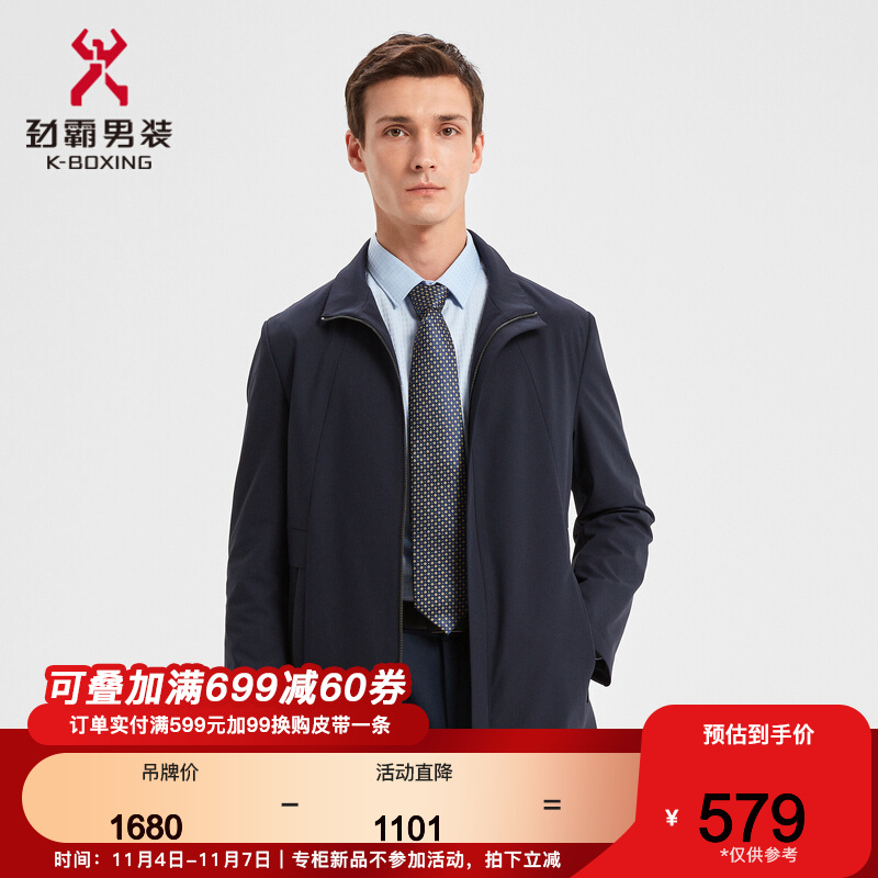 劲霸男装 秋冬新款商务休闲中长版翻领茄克纯色干练外套男|bkzd3550