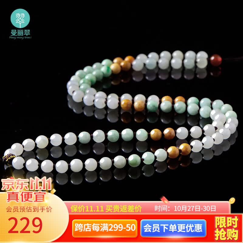 曼丽翠翡翠三彩圆珠项链挂绳配绳珠串链子 附证书怎么样,好用不?