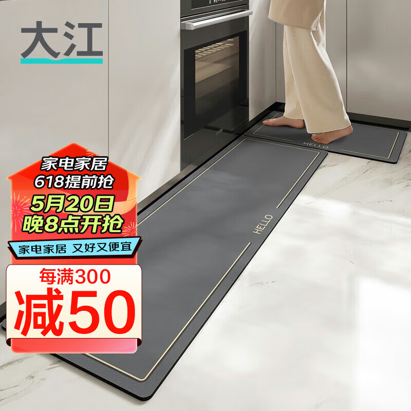 大江厨房地垫防水防油 厨房脚垫可擦洗45x120cm 放空