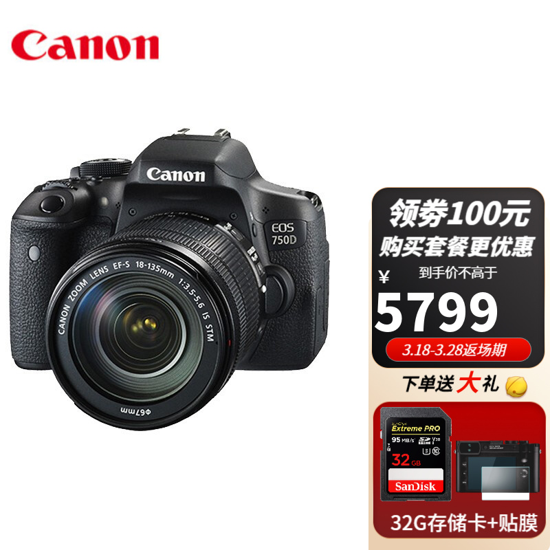 佳能(canon) eos750d 单反相机入门级 学生初学者 照相机 750d高清