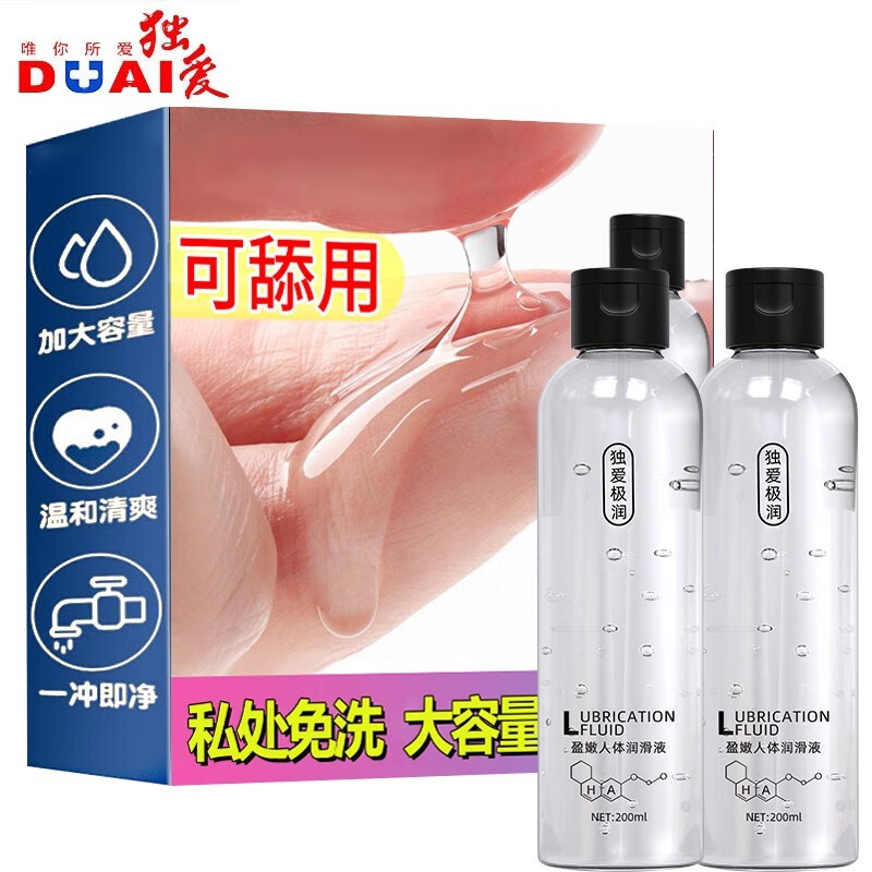 人体润滑液男女水溶性润滑剂免洗可舔润滑油成人用品夫妻房事情趣 2瓶（400毫升）大瓶装大容量
