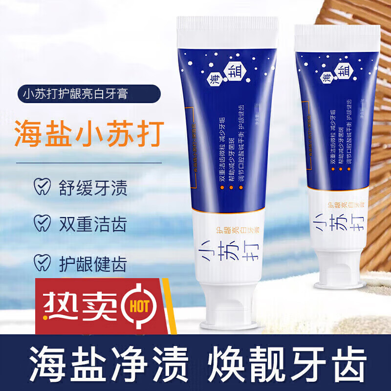 佰束ksok炫迈爽小苏打牙膏减少牙渍清洁口腔平衡菌群防蛀牙齿炫迈爽牙