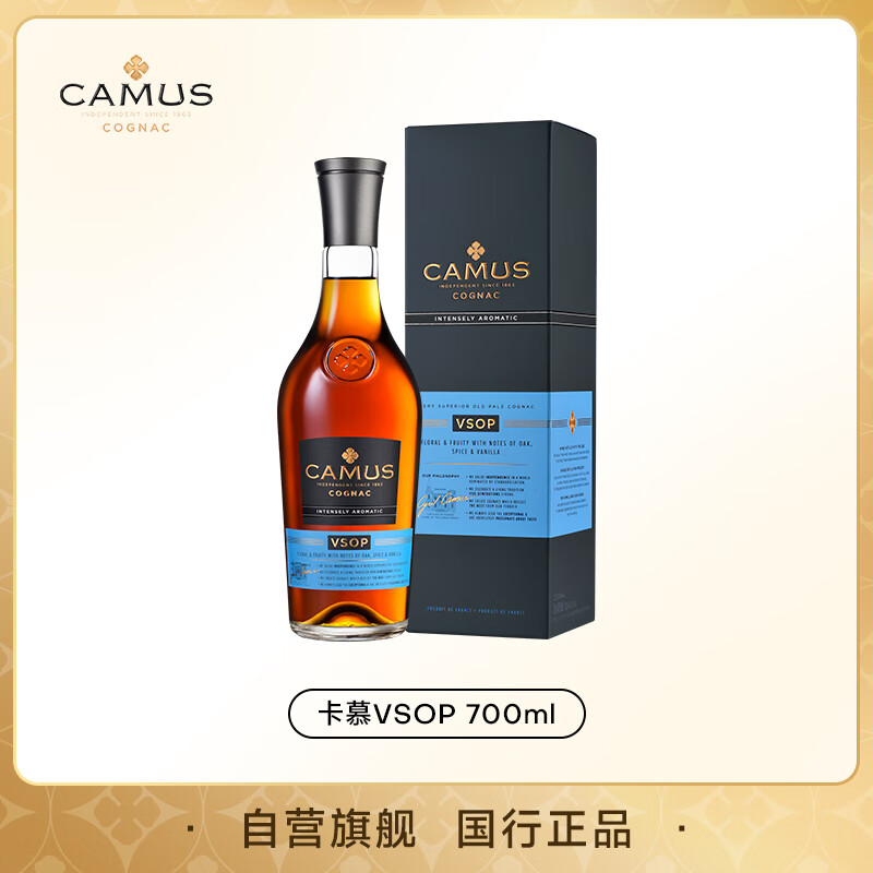 卡慕(camus) vsop醇酿升级版 700ml  法国原装 干邑白兰地洋酒 40度