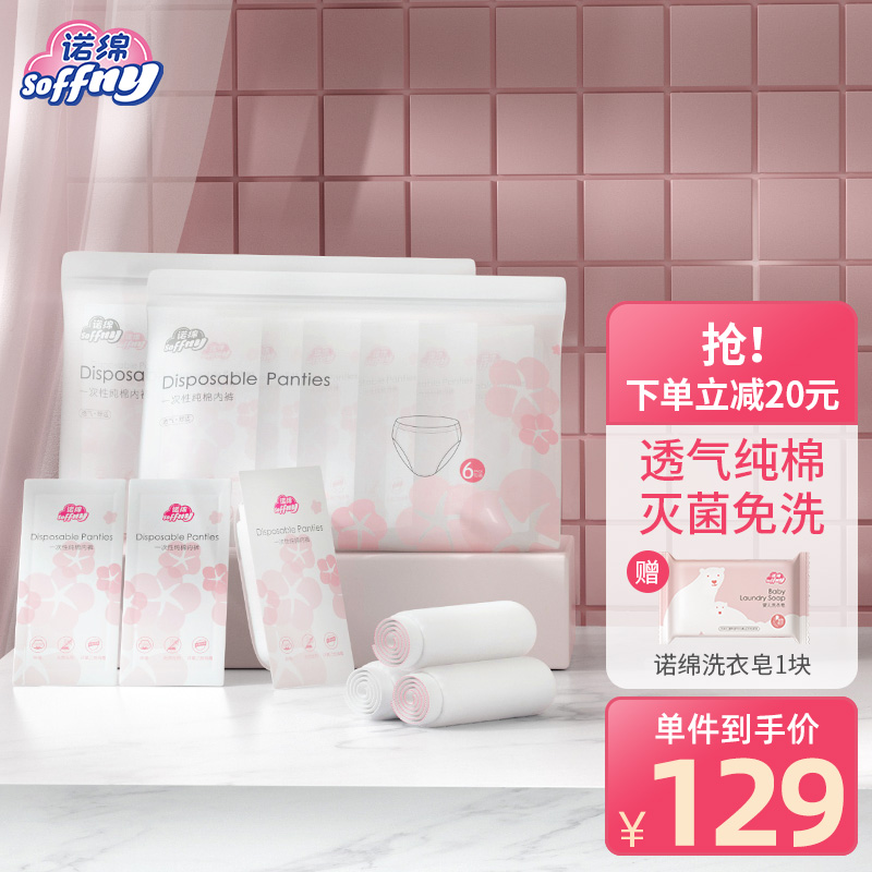 【诺绵】文胸/内裤:品质与时尚兼备,让您穿出自信