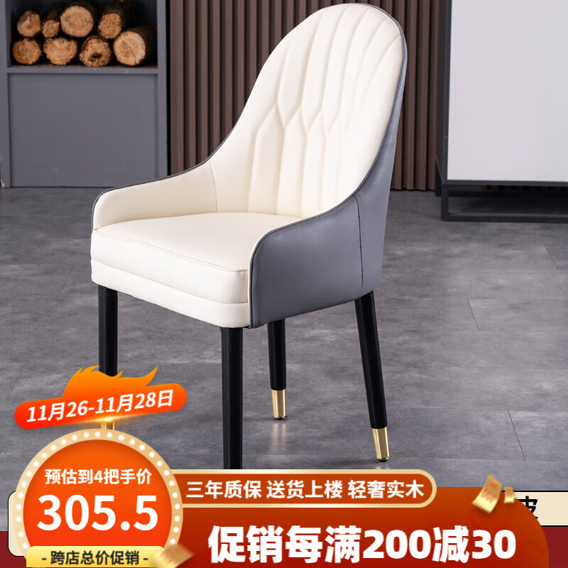 餐椅历史价格查询网站|餐椅价格历史