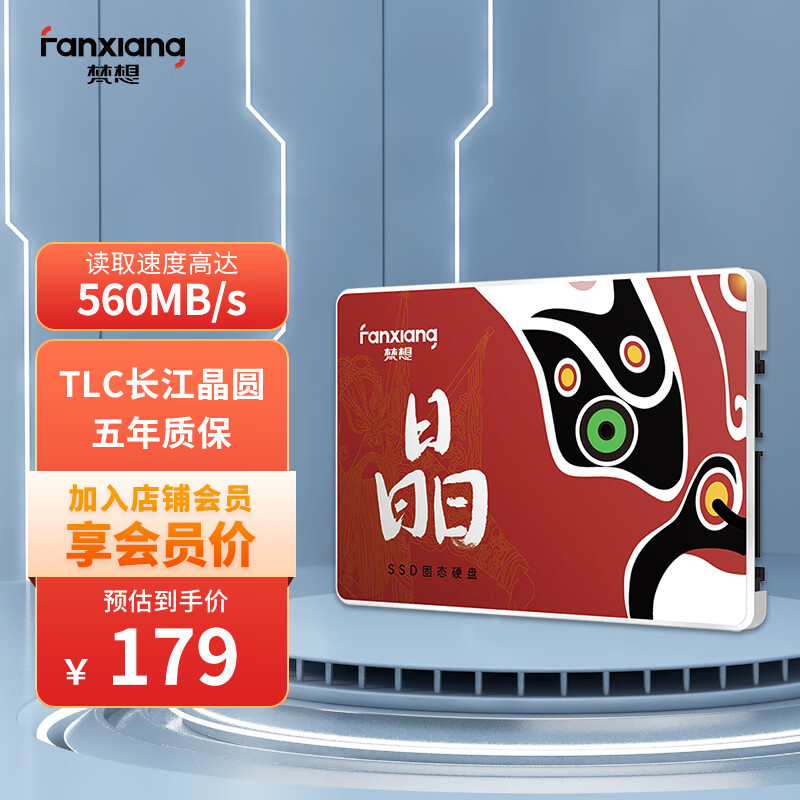 梵想（FANXIANG）512GB SSD固态硬盘 长江存储晶圆 国产TLC颗粒 SATA3.0接口高速读写 S100PRO系列