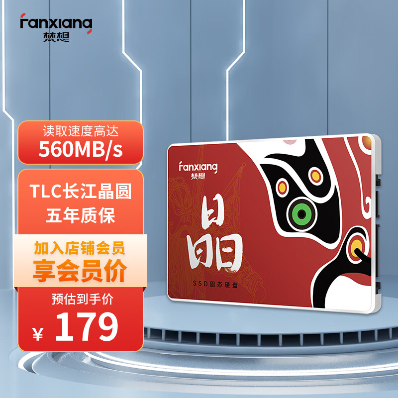 梵想（FANXIANG）512GB SSD固态硬盘 长江存储晶圆 国产TLC颗粒 SATA3.0接口高速读写 S100PRO系列                            