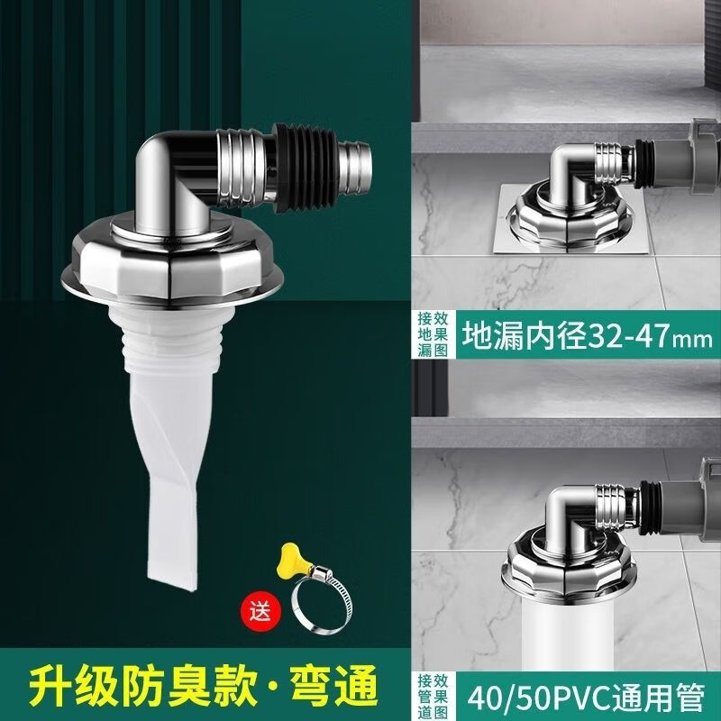 钦洛洗衣机下水道三通电镀排水管口地漏专用接头三头y型双分叉防臭溢