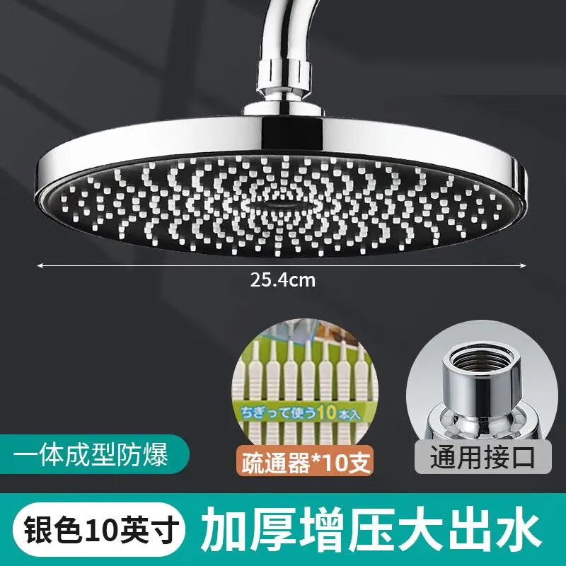 日牧 JRVIMURI增压花洒喷头顶喷大淋浴家用沐浴头浴室洗澡莲蓬头顶喷头喷淋单头 通用接口【10英寸亮银】大出水