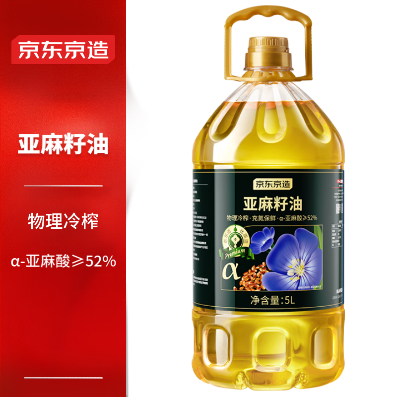 京东京造亚麻籽油5L*1桶 物理冷榨 α亚麻酸大于52%
