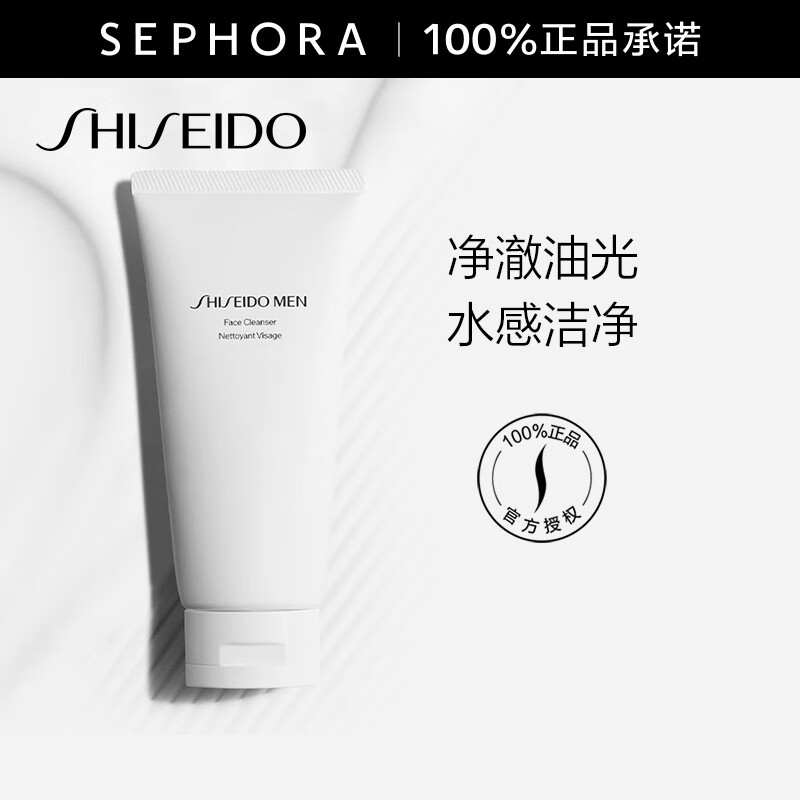 资生堂（Shiseido） 新男士洁面膏洗面奶护肤品套装洁面乳 125ml