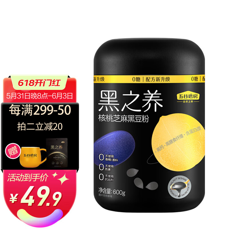 五谷磨房药食同源,价格稳定,质量可靠