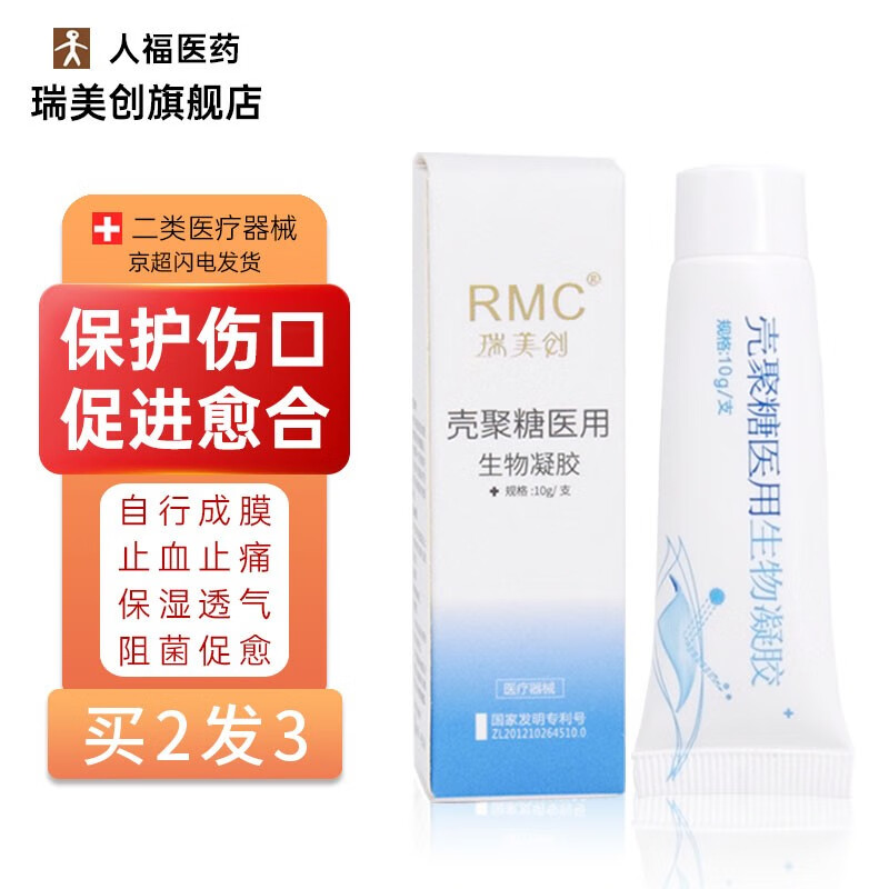 瑞美创家庭护理品牌:壳聚糖医用生物凝胶价格与趋势分析