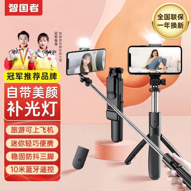 智国者【体育冠军推荐】自拍杆伸缩旅游神器360度旋转全自动多功能云台三脚架华为手机支架手持防抖演唱会怎么看?