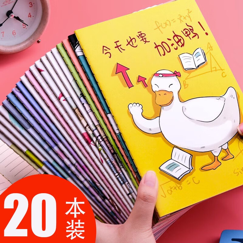 笔记本本子高颜值a5加厚学生软皮记录本奖励小礼品女生学习文具用品批发文具用品大全 A款混装【20本】属于什么档次？