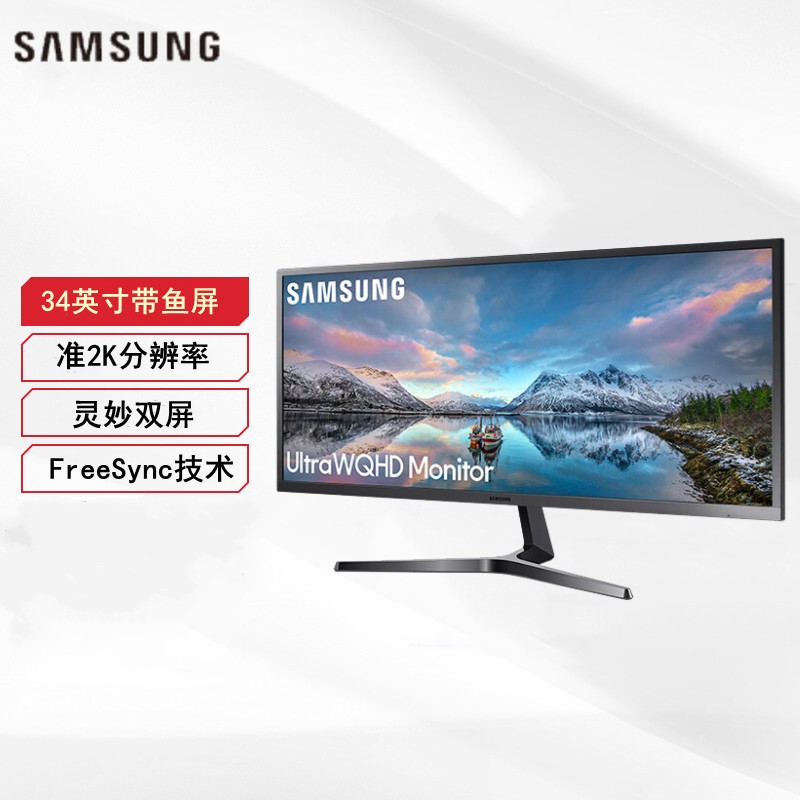 三星（SAMSUNG）显示器 34英寸 21:9带鱼屏 2K分辨率 爱眼 Free-Sync全接口 高清电脑显示屏 S34J550WQC