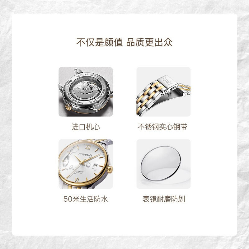 罗西尼ROSSINI手表请问一下鞋款手表整体是不锈钢的么？