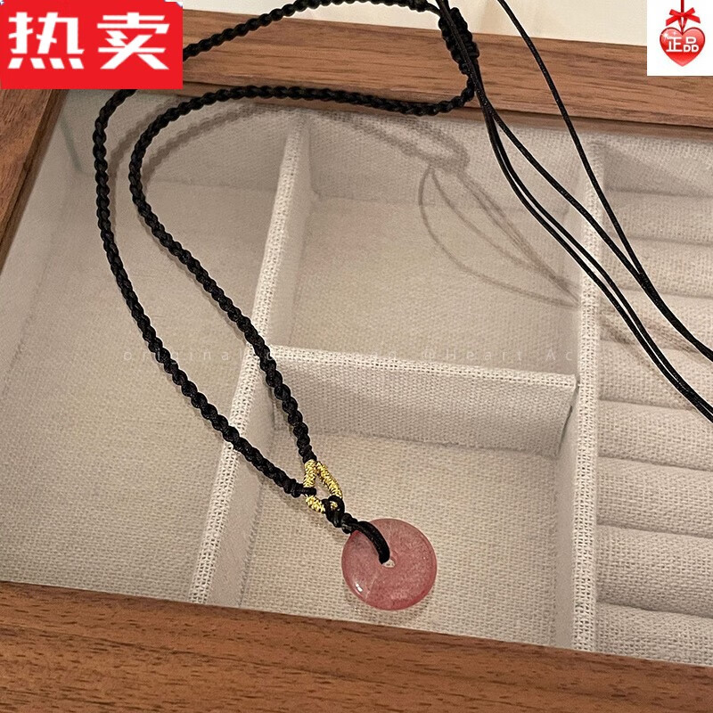 兴颖草莓晶平安扣编织吊坠黑绳项链女夏锁骨链轻奢小众设计感挂绳