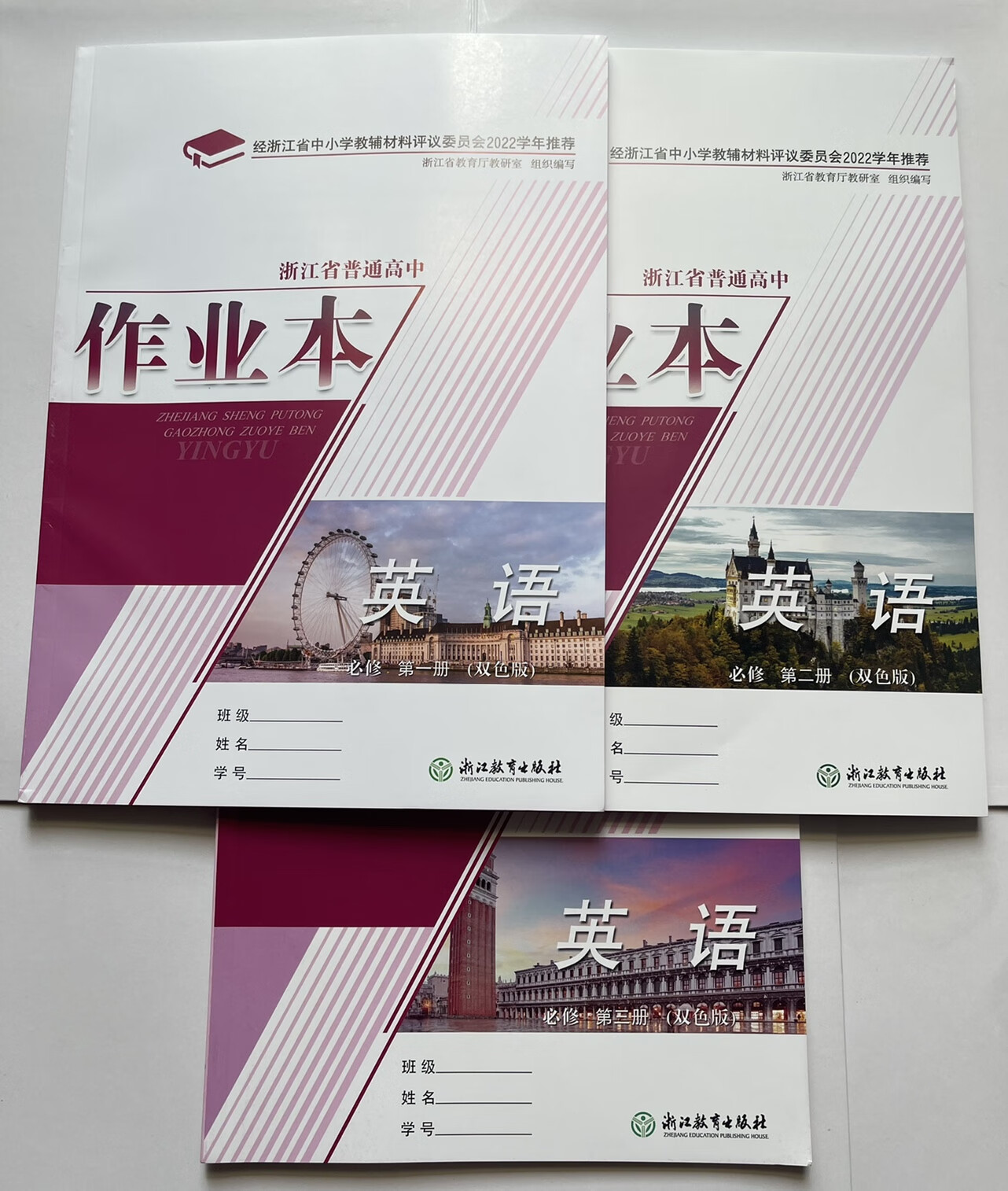 2023浙江省普通作业本必修二三册/必修123/高一 英语 必修第一册