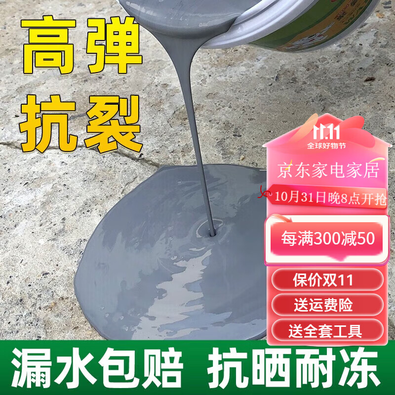 沃特浦防水涂料屋顶防水胶补漏材料平房外墙房顶裂缝楼顶防漏沥青堵漏王 【水泥色】(20斤) 10kg 抗冻耐晒