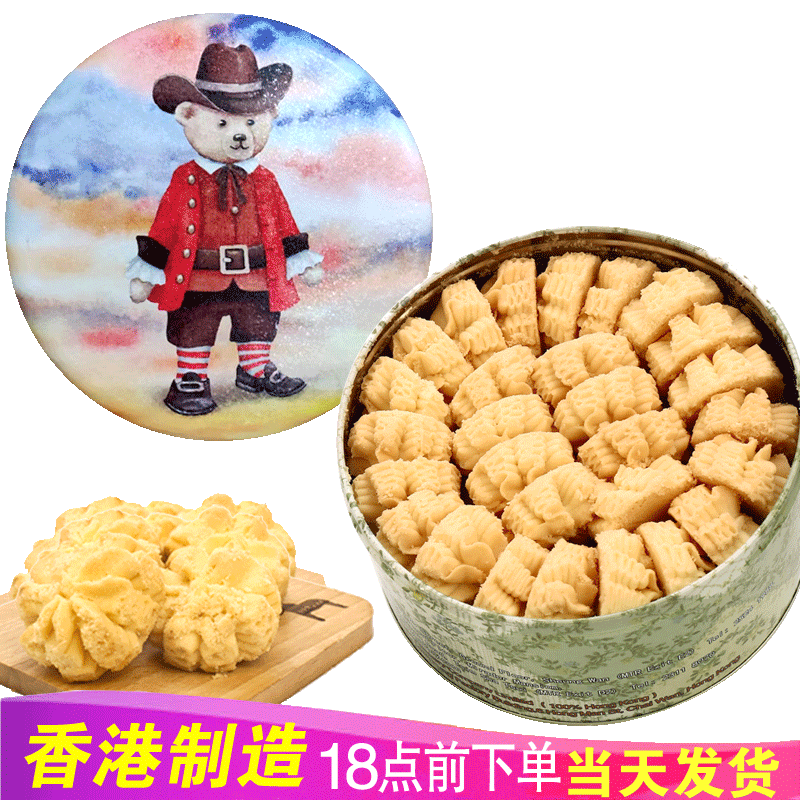 聪明小熊（Congmingxiaoxiong） 香港进口珍妮曲奇聪明小熊饼干休闲零食纯奶油花640g