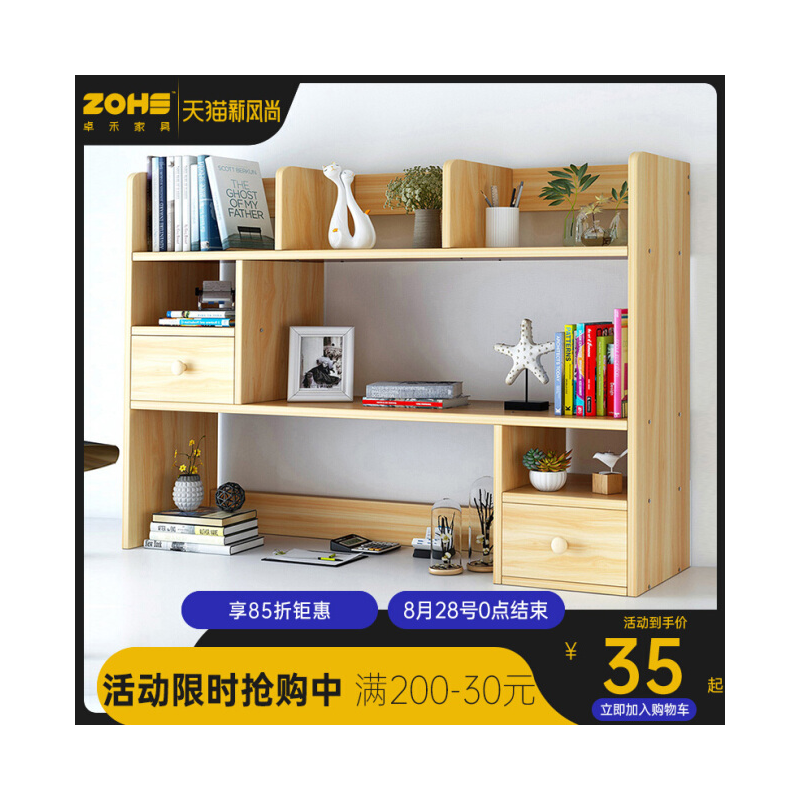 山户家具桌上书架办公室桌面简易书桌小型收纳架子飘窗学生多层置物架书架子柜 【经典柜门款】暖白色83cm
