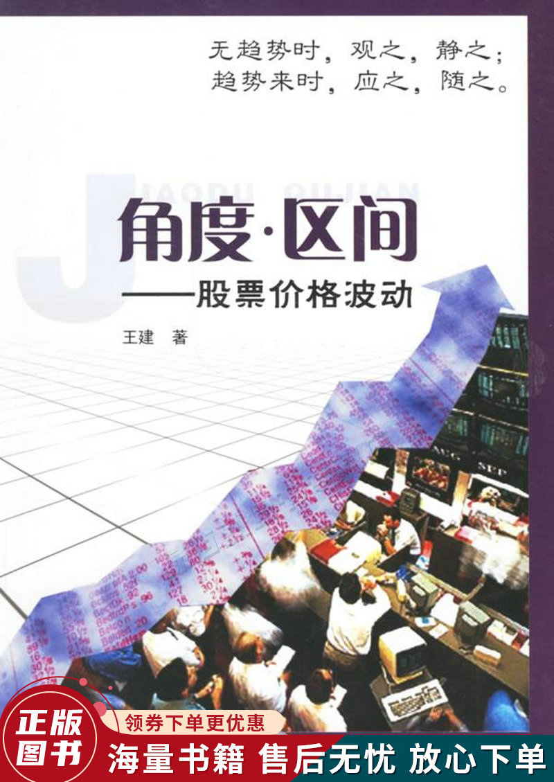 角度·区间