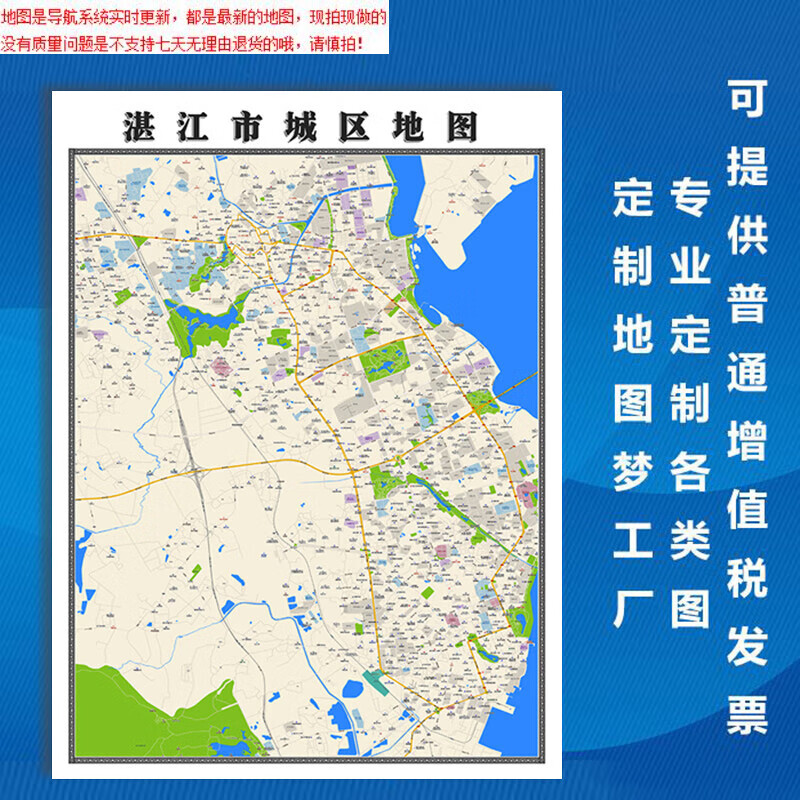 【官方正版】湛江市地图1.