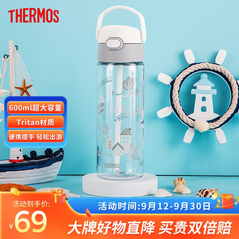 膳魔师儿童水杯Tritan夏季水杯手提杯轻量便携运动水杯大容量郊游出行杯 BBSD-600 灰白高性价比高么？