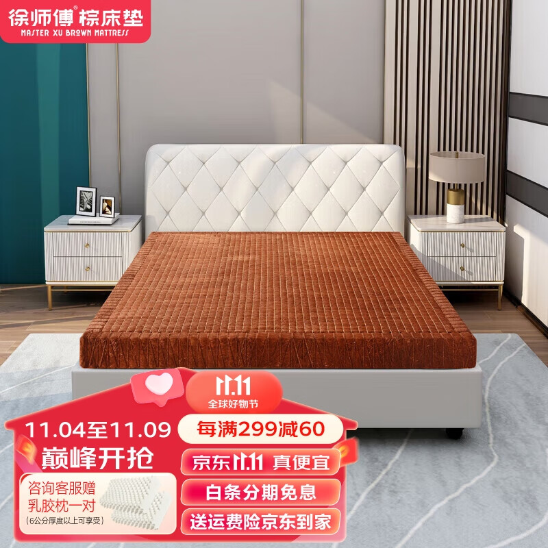 查看椰棕山棕床垫历史价格的App|椰棕山棕床垫价格比较
