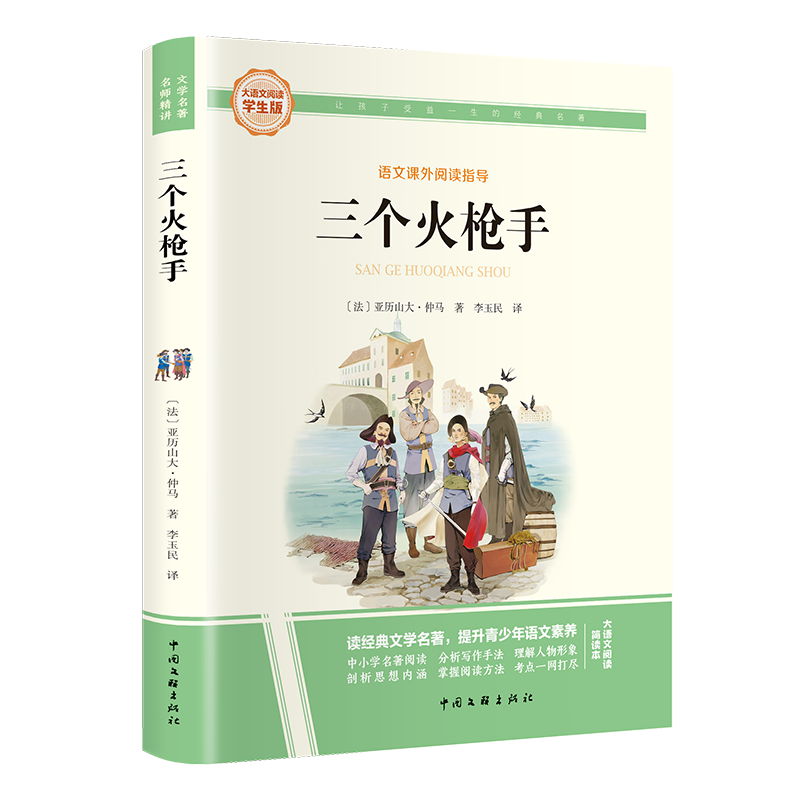 ������ǹ��?�������Ķ�ѧ������Сѧ�����Ķ����Ŀ����Ķ�ָ����ͯ���ٰ�ע�ͽ����ͼ�� 1.36Ԫ