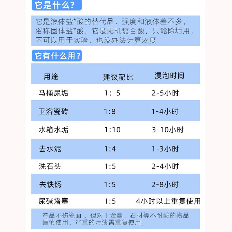 极宝居马桶尿碱尿垢洁厕粉去污粉卫生间强力除垢剂除黄渍瓷砖清洗剂草酸 1000g