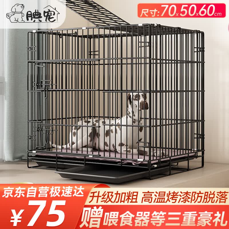 腆宠狗笼猫笼 狗笼子中小型犬带厕所幼犬狗窝猫笼子大号家用围栏兔笼高性价比高么？