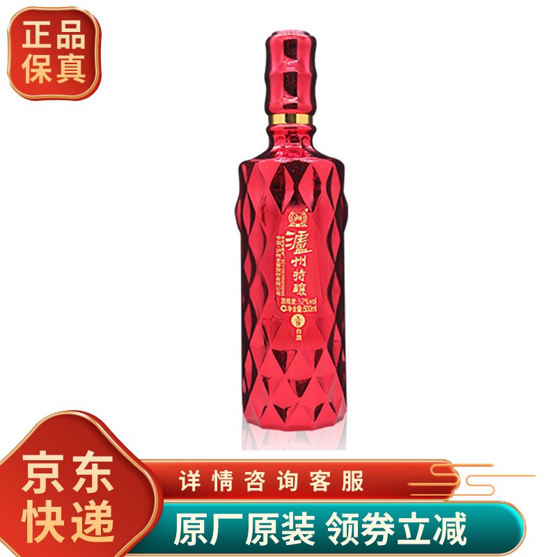泸州老窖泸州特酿x9 喜庆婚宴高度白酒52度 500ml*1瓶