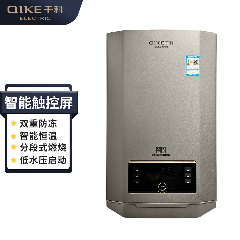 千科qike qk-畅享8号燃气热水器家用节能智能变频恒温热水器