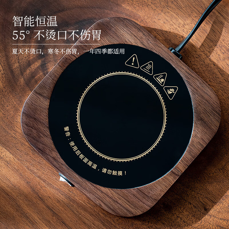 保温器加热器办公家用热牛奶神器度茶杯水杯保温底座垫 胡桃木恒温器