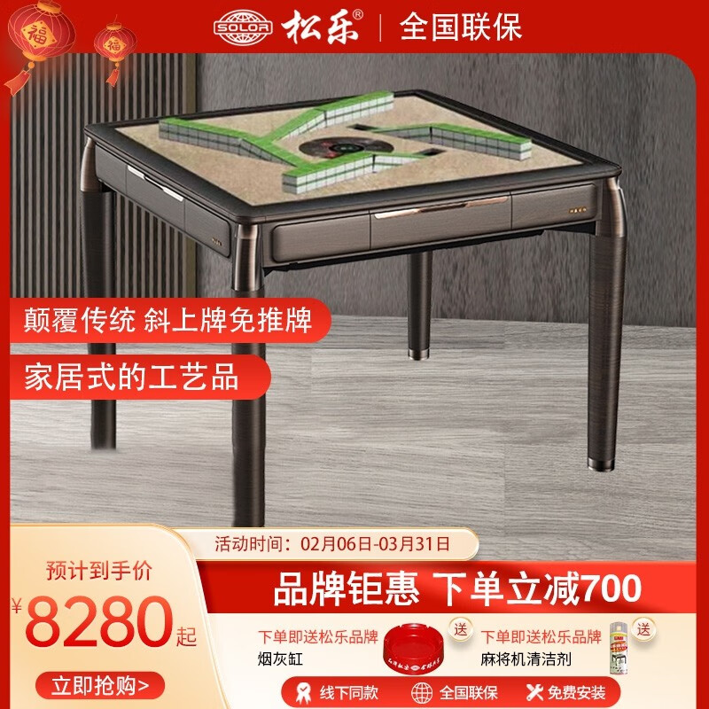 【送货包安装】麻将机mini600全自动麻将桌自动麻将机过山车低音 松乐