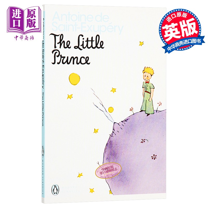 the little prince 小王子 英文原版 经典文学小说 彩色精美插图版