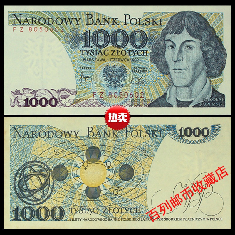 钱币收藏波兰1000兹罗提1982年欧洲外国纸币钱币真币全新unc收藏