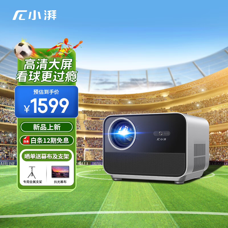 投影机价格行情最新报价走势图|投影机价格走势