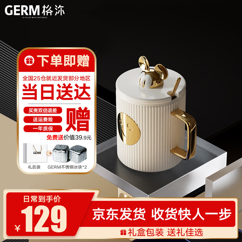 格沵（germ）马克杯女米奇创意杯子带盖陶瓷杯高颜值可爱情侣迪士尼水杯 风琴流光白400ML