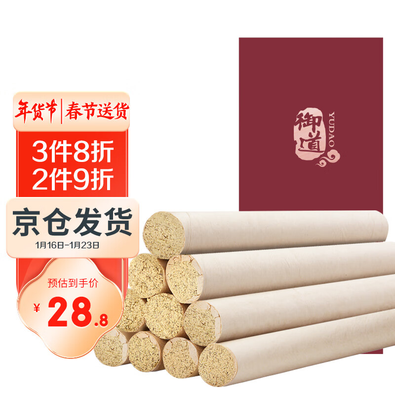 京东实时热销榜 2023-01-16 - 第2张 | 最新购物优惠券 京东实时热销榜 2023-01-16 - 第2张 | 最新购物优惠券