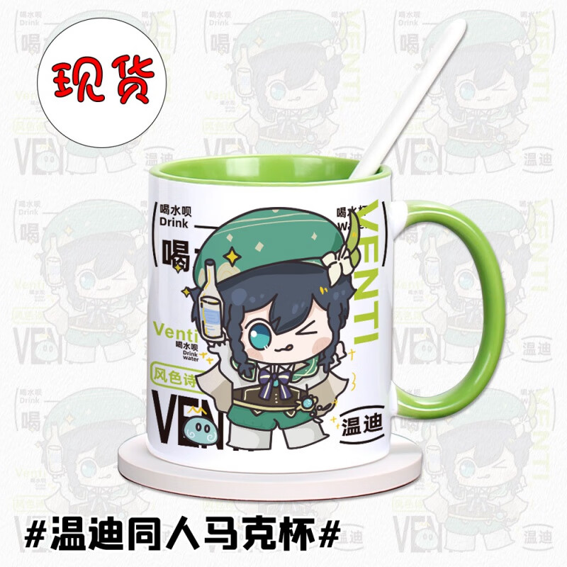 萌嘟拉原神周边马克杯魈胡桃钟离温迪万叶散兵宵宫陶瓷动漫二次元咖啡