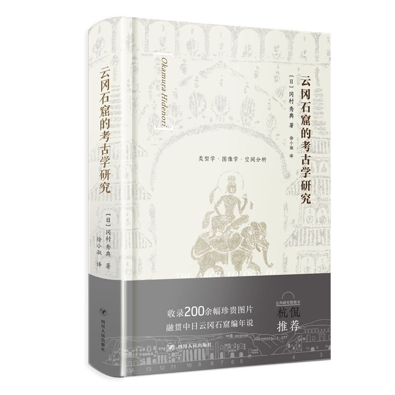 零距离感受历史文化的网络文物考古商品|四川文轩出版